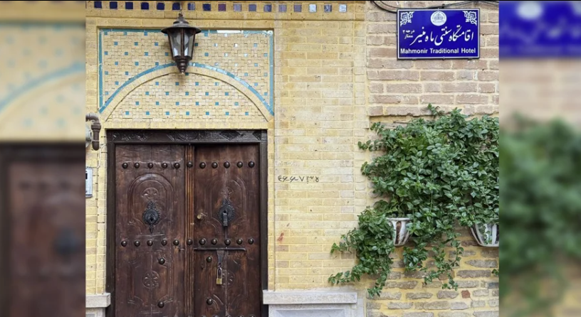 انعقاد قرارداد با هتل ماه منیر شیراز