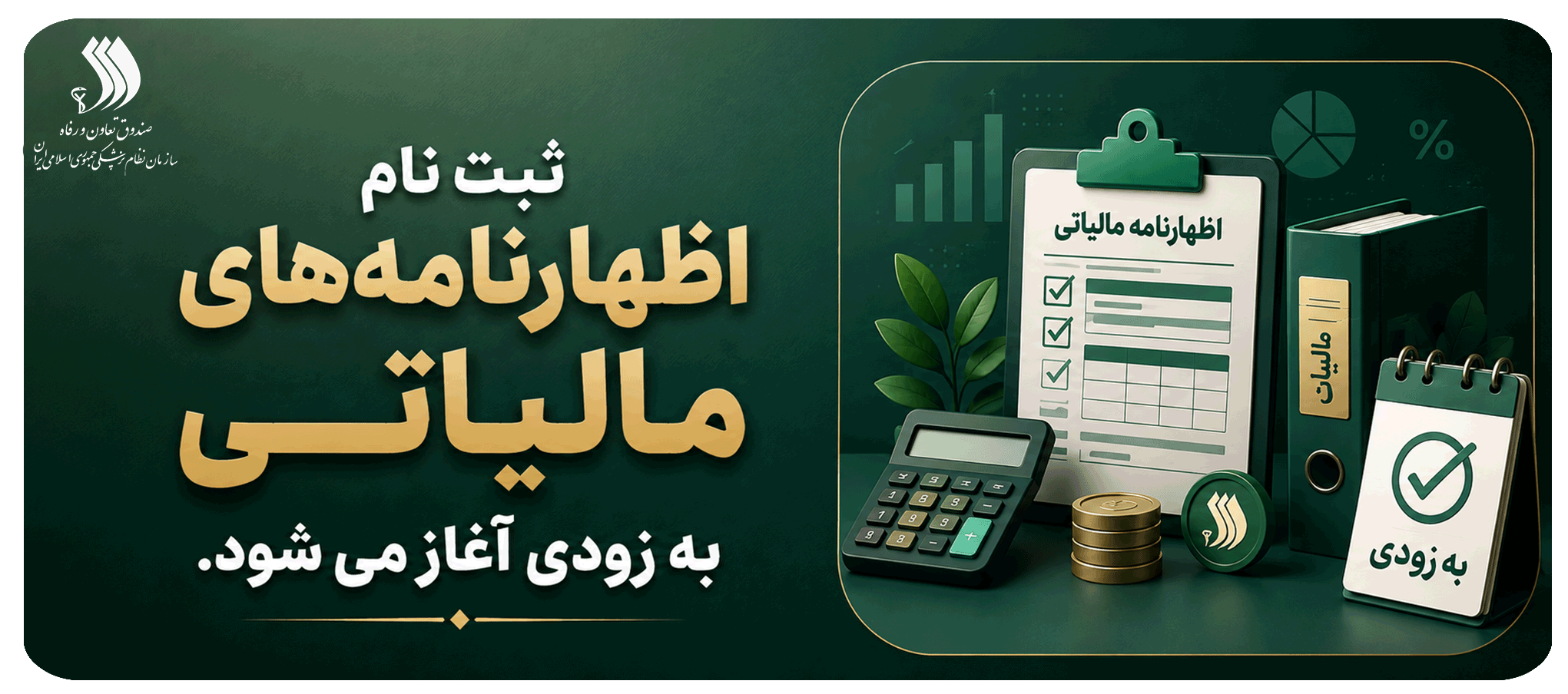 Maliat-1405-banner